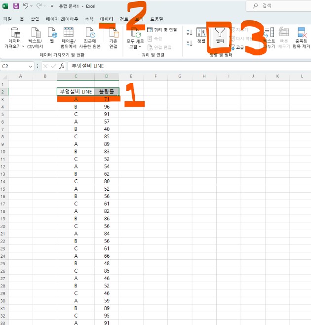 엑셀 조건부 서식 적용하기