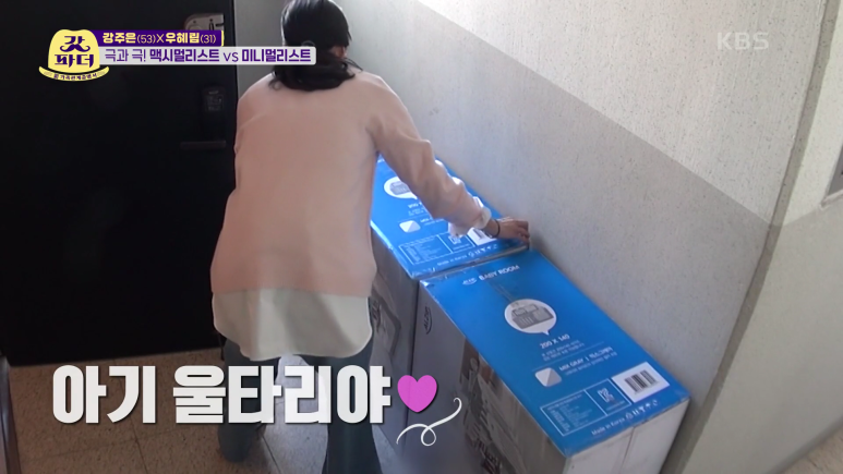 미니멀리스트가 보면 ptsd올 듯 한 선물.jpg | 인스티즈