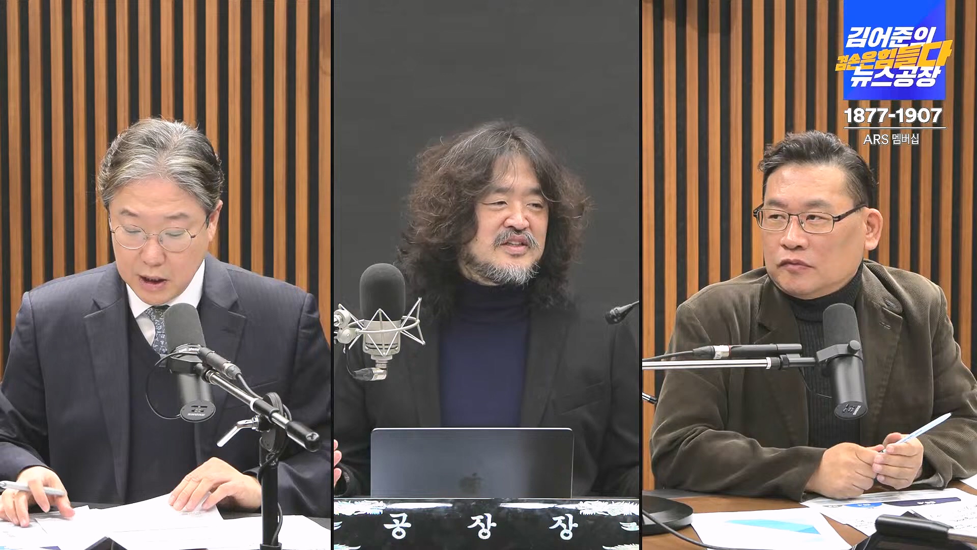 김어준의 겸손은힘들다 뉴스공장 2025년 1월 8일 수요일 [김용민, 정동영, 겸손NSC, 이건태, 이용우, 류삼영, 이지은, 박지원, 여론조사, 스포츠공장] (1080p_30fps_H264-128kbit_AAC).mp4_20250108_170836.365.jpg