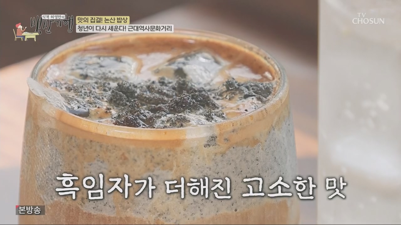 식객 허영만의 백반기행.E218.231014p.H264-F1RST.mp4_20231014_172144.999.jpg