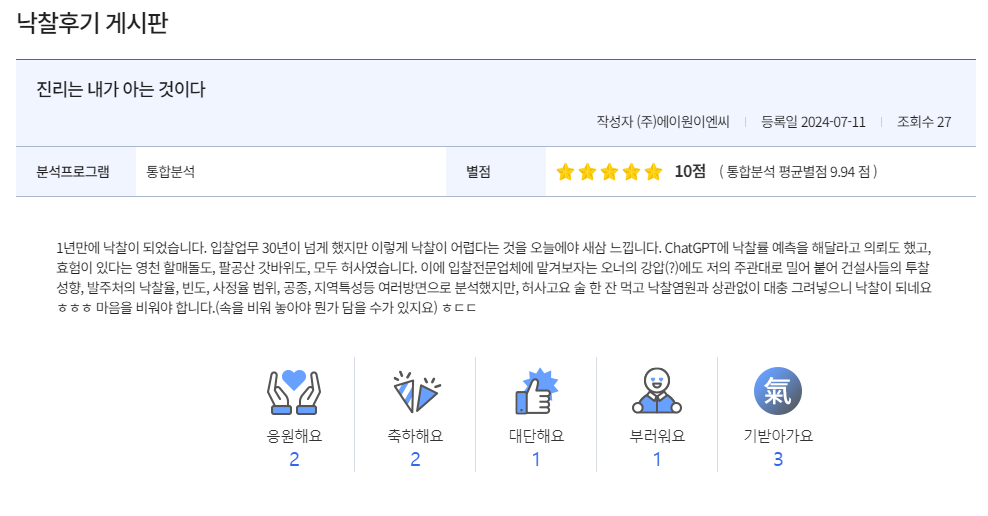 에이원이엔씨 이미지