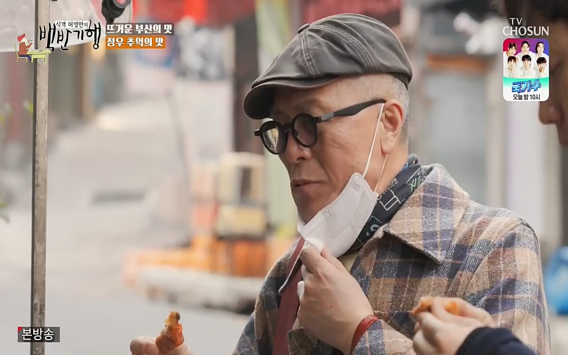 식객 허영만의 백반기행.E145.220326p-NEXT.mp4_20220326_173149.605.jpg