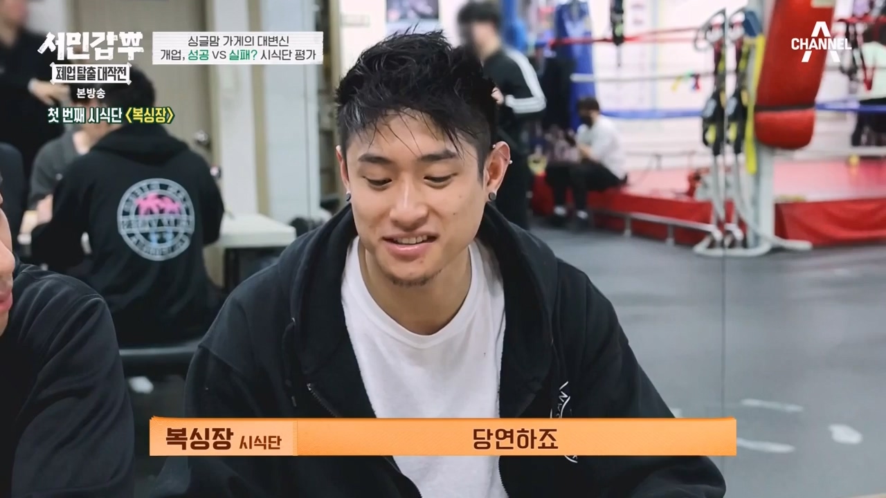 서민갑부 폐업 탈출 대작전.E33.240331p-NEXT.mp4_20240331_142919.840.jpg