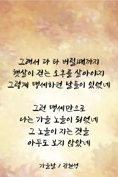 가을 시