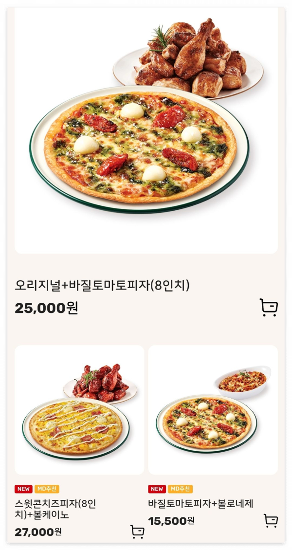 굽네치킨 메뉴 