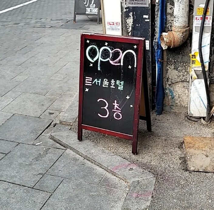 작은 안내 표지판