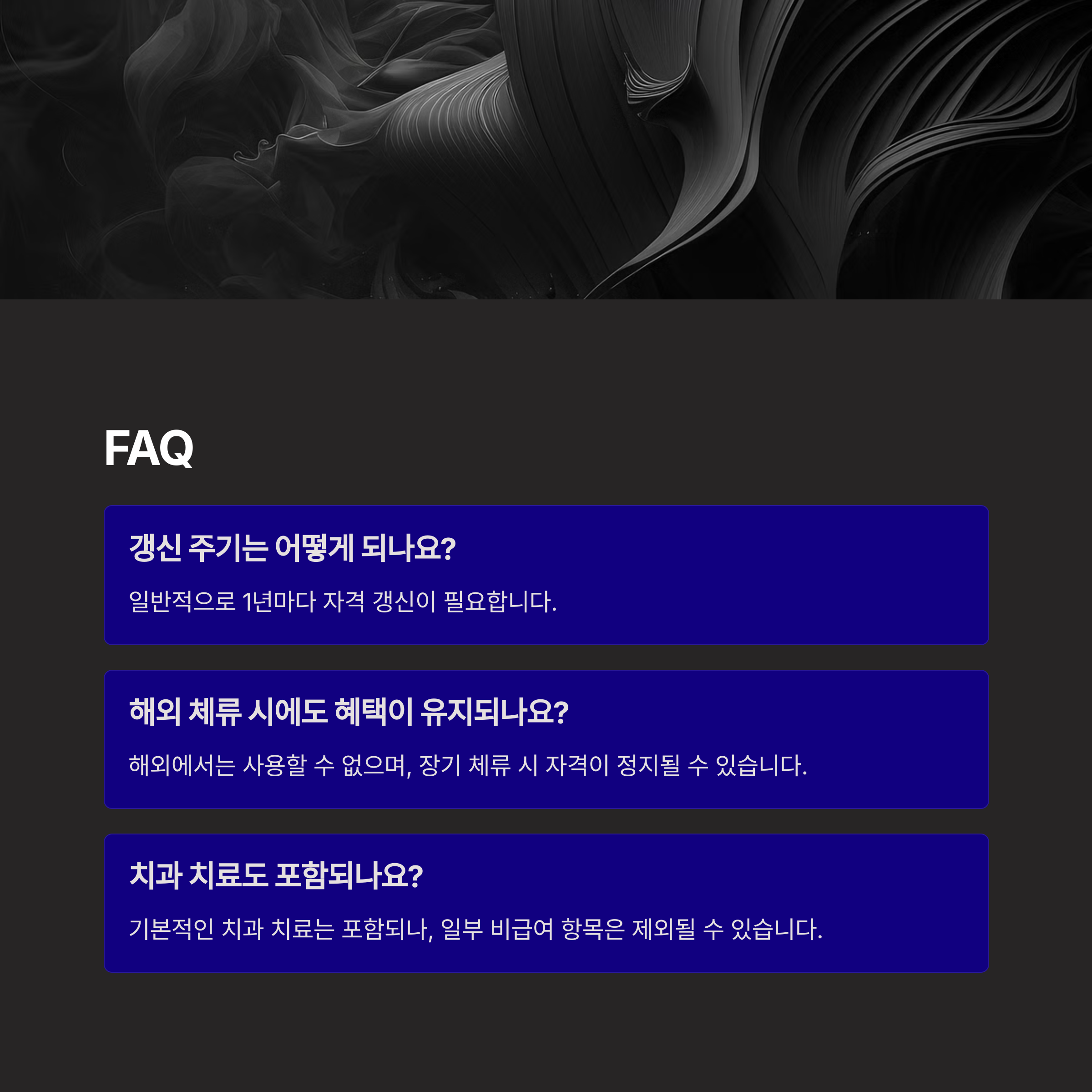 FAQ