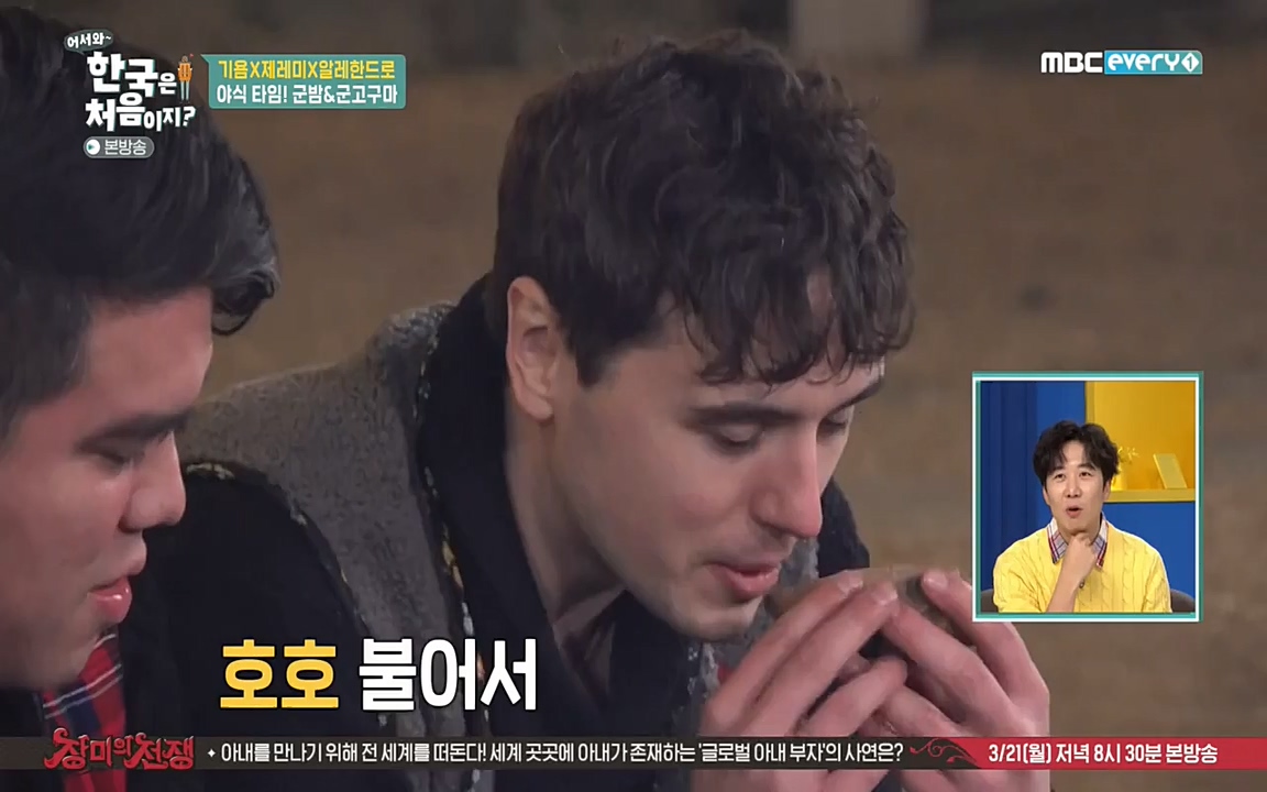 어서와 한국은 처음이지 시즌2.E202.220318p-NEXT.mp4_20220318_175154.041.jpg