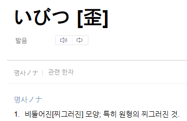 이비츠 뜻