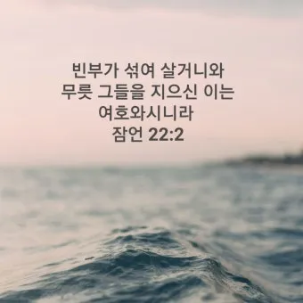 잠언 27장 1절 묵상 - 너는 내일 일을 자랑하지 말라 하루 동안에 무슨 일이 일어날는지 네가 알 수 없음이니라_16
