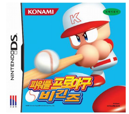  닌텐도 게임 [파워풀 프로야구 비긴즈] nds 파일 무료 다운로드
