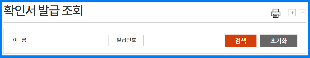 봉사확인하러가기