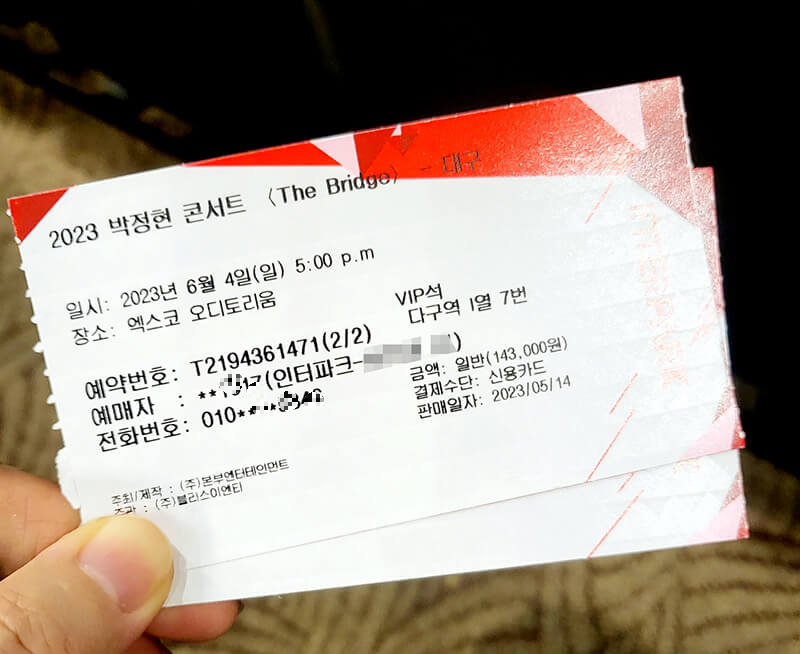 2023 박정현 콘서트 티켓
