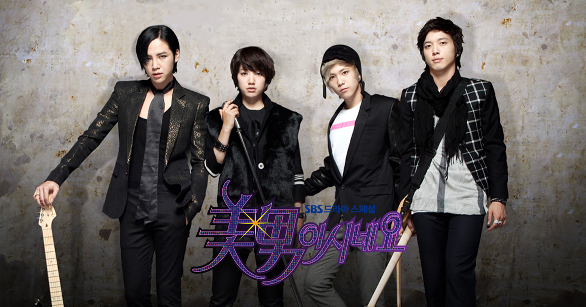  [한국드라마] 2009 미남이시네요 ( 박신혜, 장근석, 정용화 )