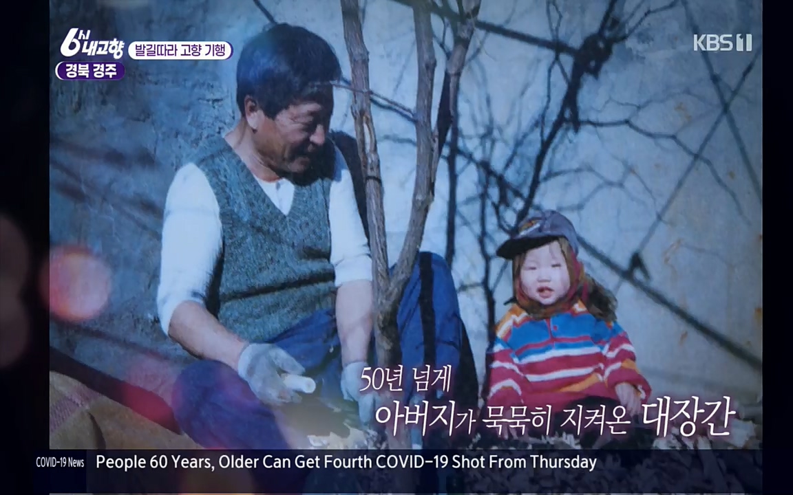 6시 내고향.E7510.220414p.H264-F1RST.mp4_20220419_185155.626.jpg