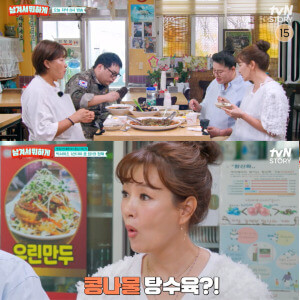 남겨서 뭐하게 염티반점