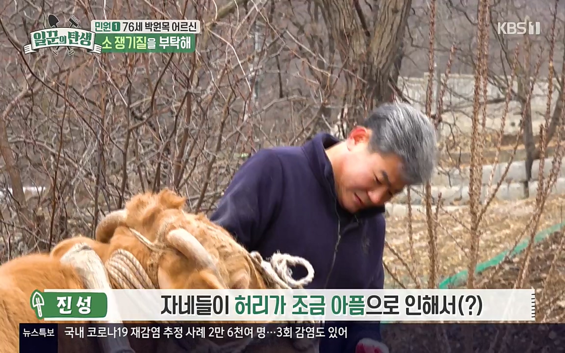 일꾼의 탄생.E19.220414p-NEXT.mp4_20220414_185150.286.jpg