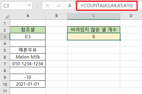 COUNTA-함수에서-셀과-셀-범위를-선택한-예를-보여주는-이미지