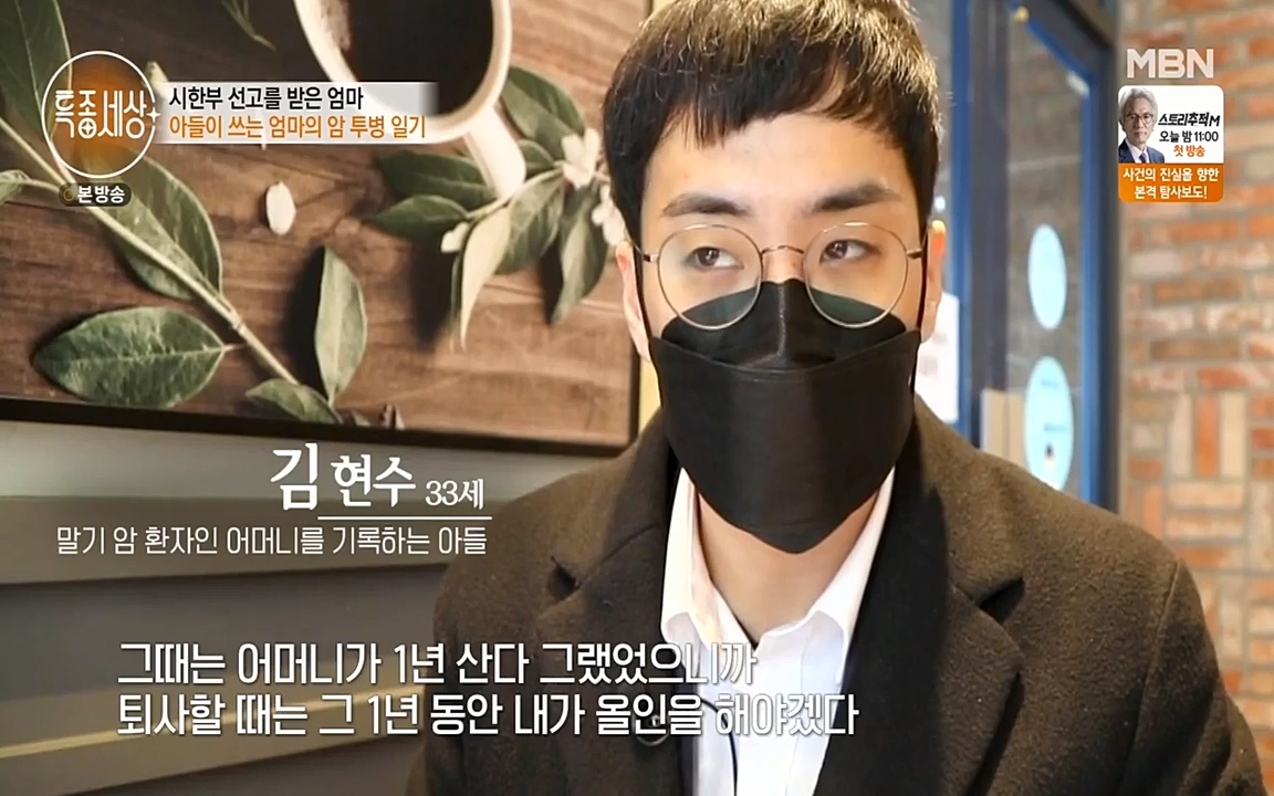 현장르포 특종세상.E525.220408p-NEXT.mp4_20220408_184125.231.jpg