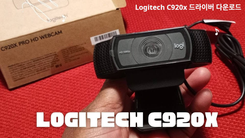 Logitech C920x 드라이버 다운로드