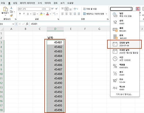 숫자데이터를 날짜로 변환하기