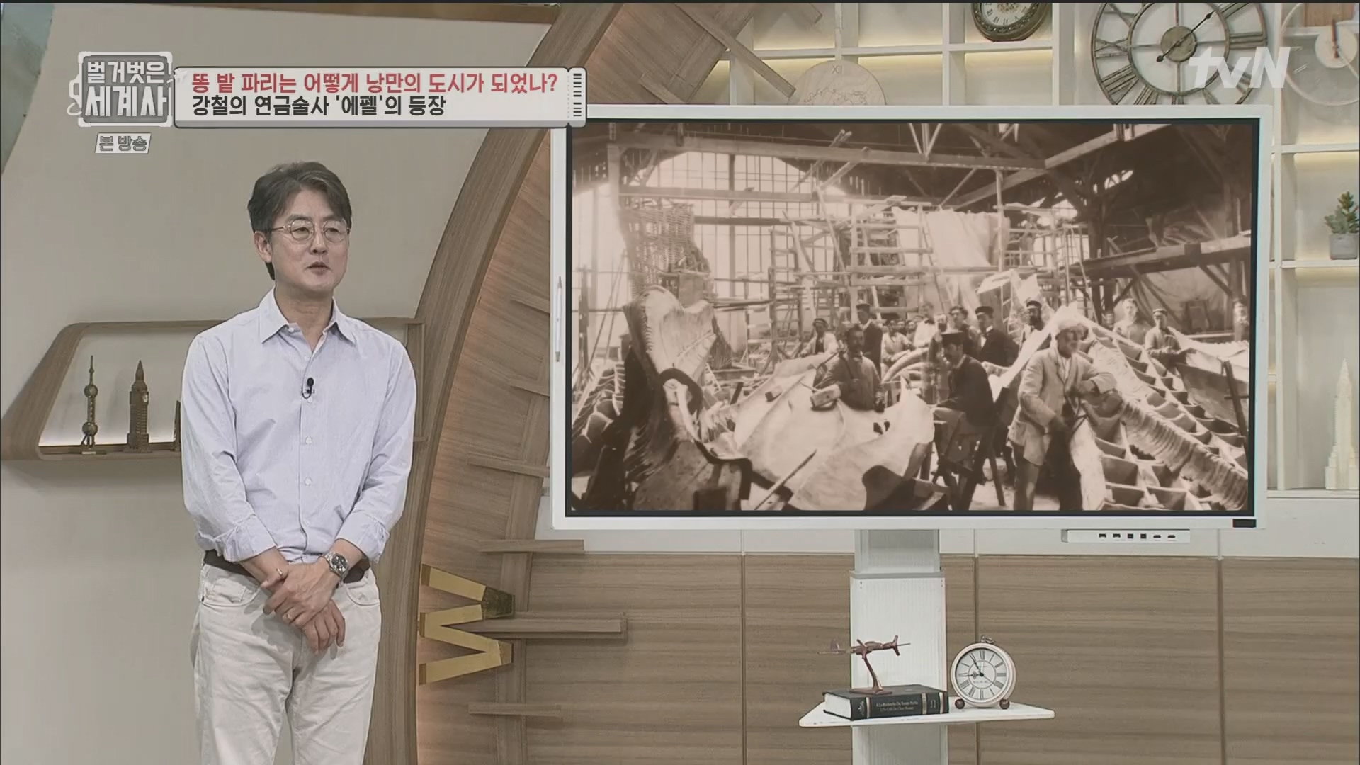 벌거벗은 세계사.E96.230425p.H264-F1RST.mp4_20231125_185512.288.jpg