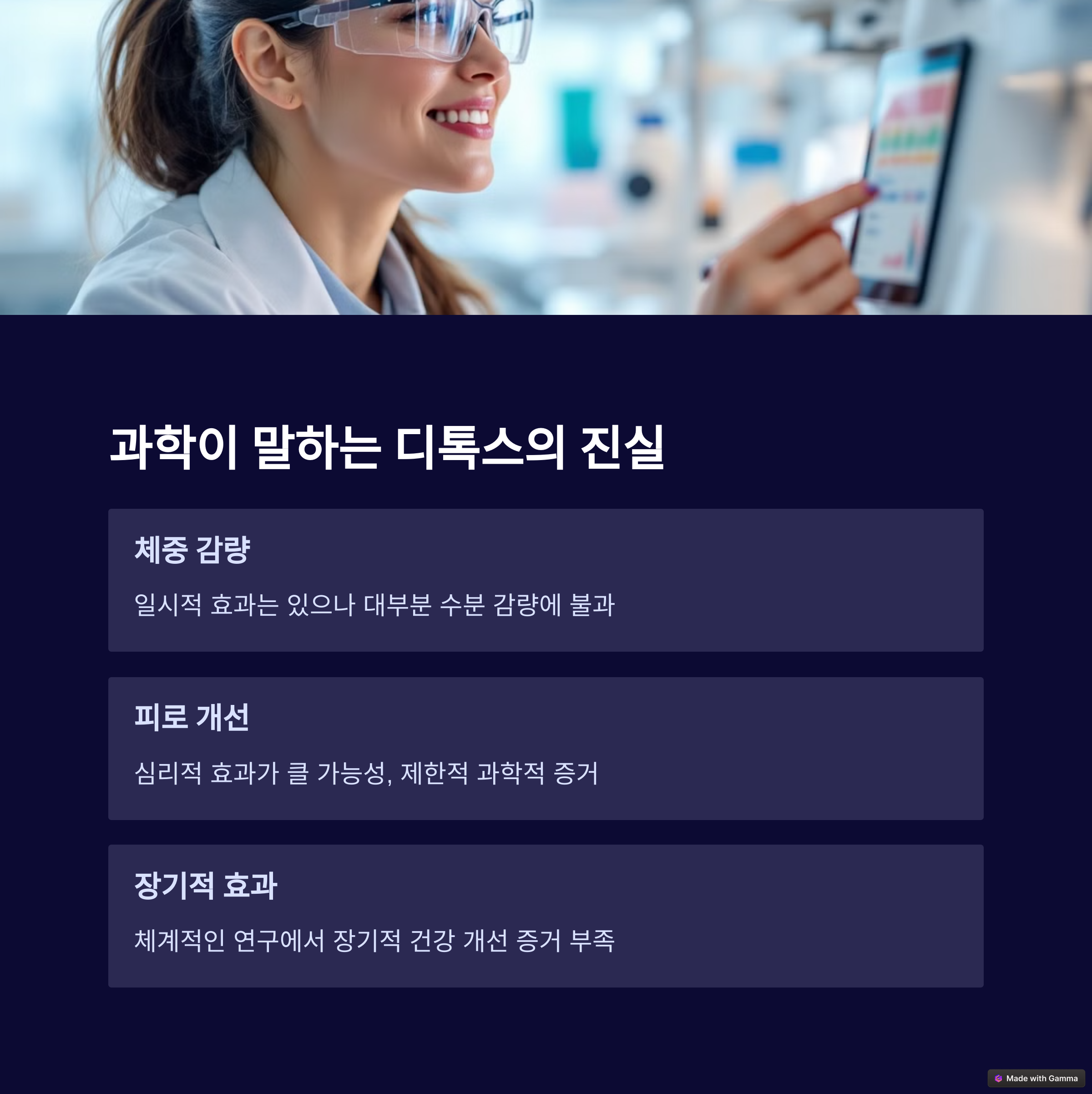 과학적으로 음식분석을 하고 있는 여성
