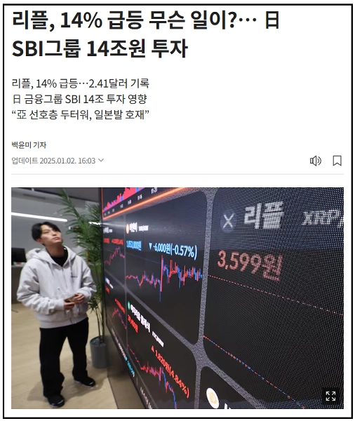 리플, XRP, 암호화폐, 가상화폐, 리플전망, 리플코인, 스테이블코인, RLUSD, SEC소송, SBI투자, 블록체인, 가상자산, 디지털자산, 암호화폐투자, 리플뉴스