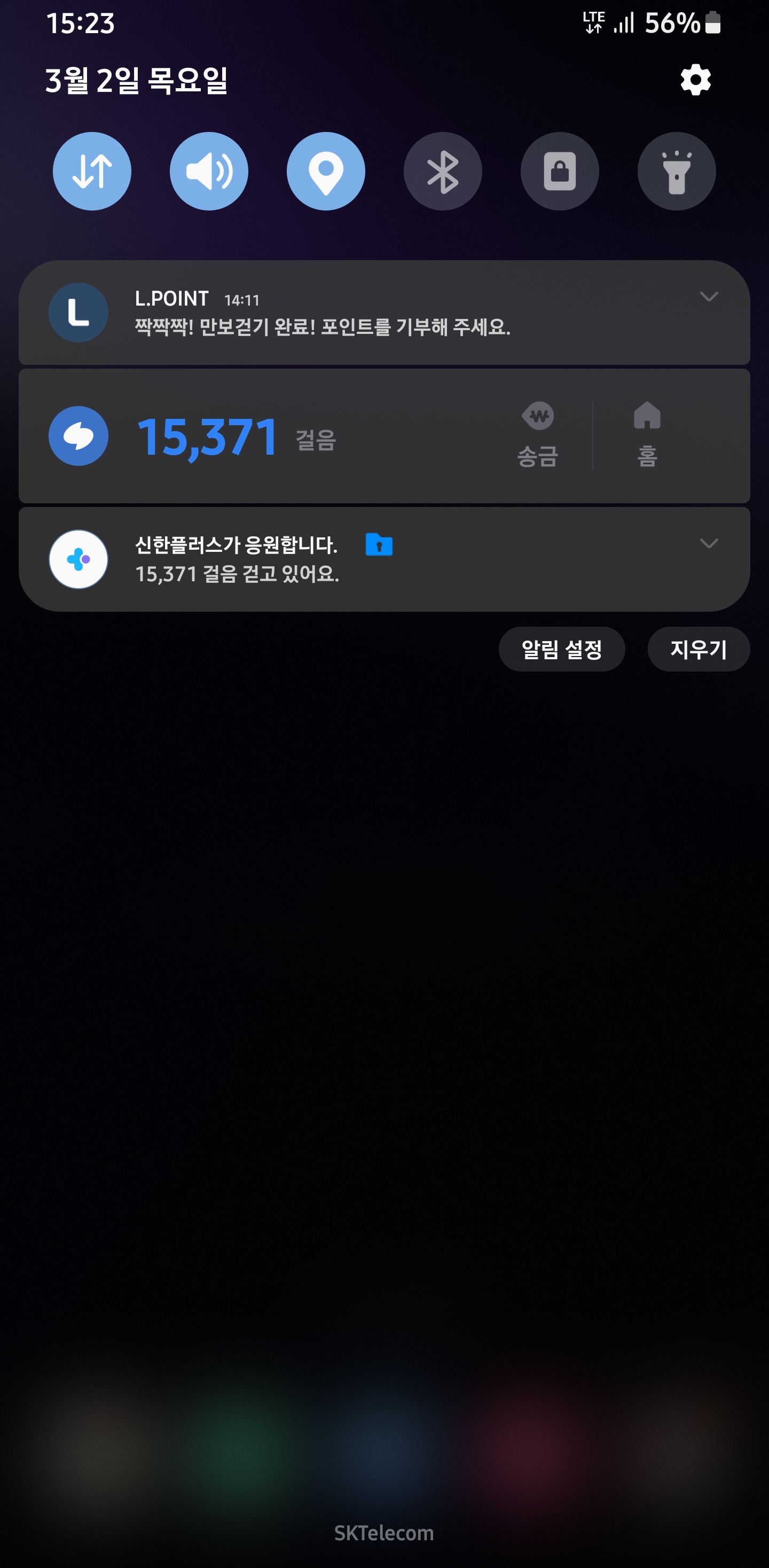 2023년 03월 01일 수요일 나의 2
