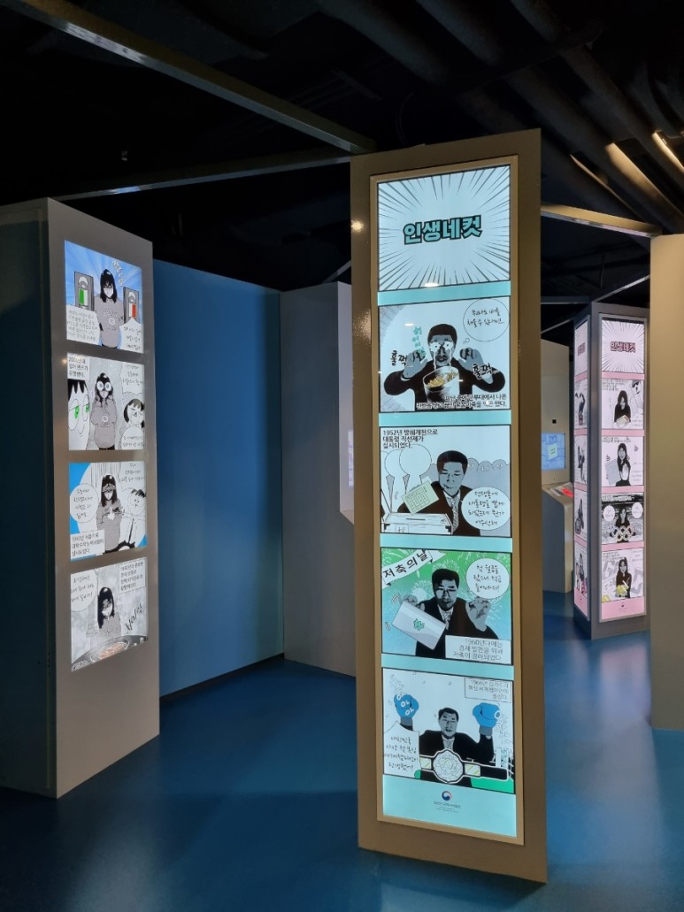 대한민국 시간 [박물관] 시간이 46