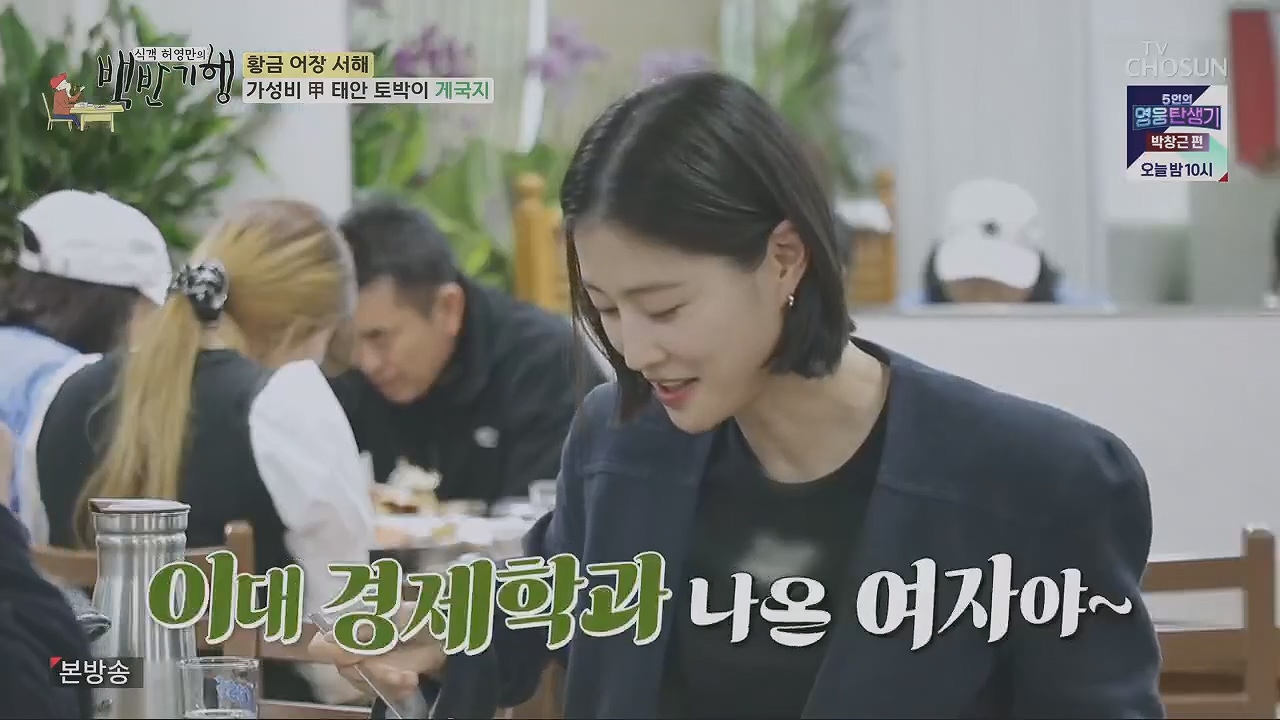 식객 허영만의 백반기행.E201.230520p.H264-F1RST.mp4_20230520_164830.600.jpg