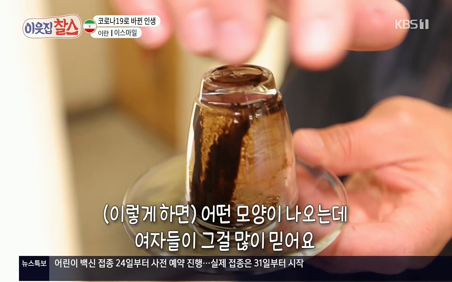 이웃집 찰스.E330.220322p.H264-F1RST.mp4_20220323_190519.228.jpg