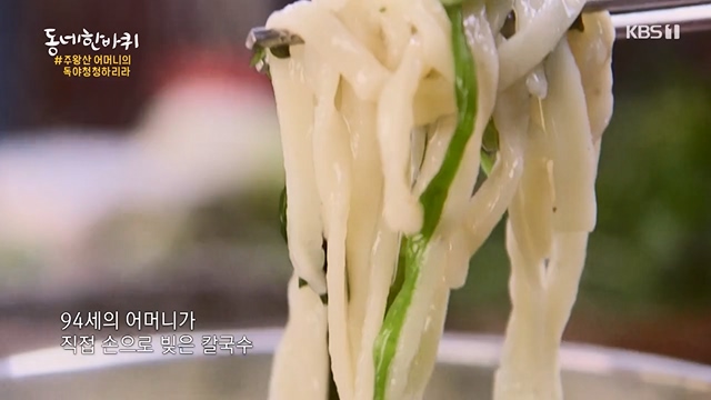 동네 한 바퀴.E228.230618p-NEXT.mp4_20230621_213514.596.jpg
