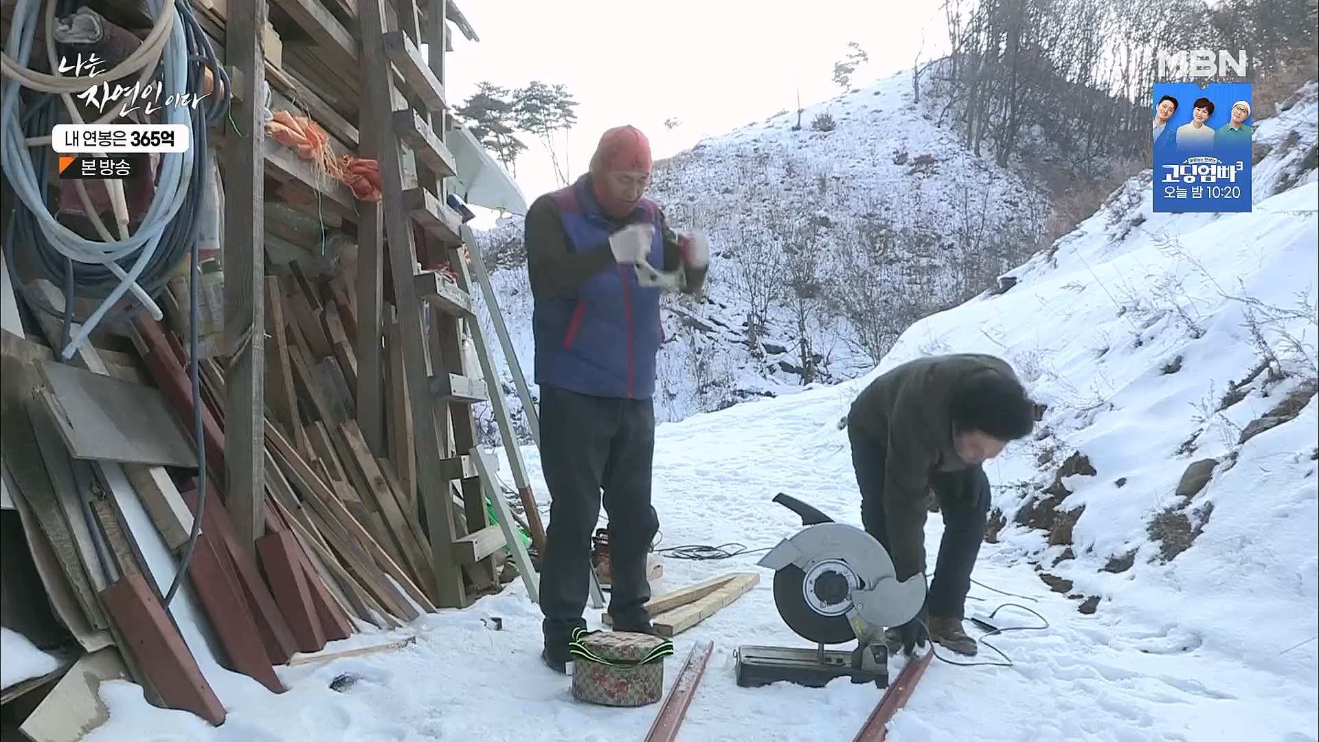 나는 자연인이다.E537.230118p.H264-F1RST.mp4_20230119_204847.969.jpg