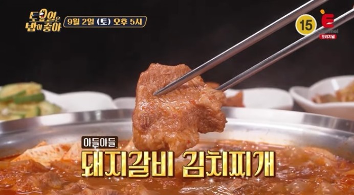 토요일은밥이좋아-김해-돼지갈비김치찌개
