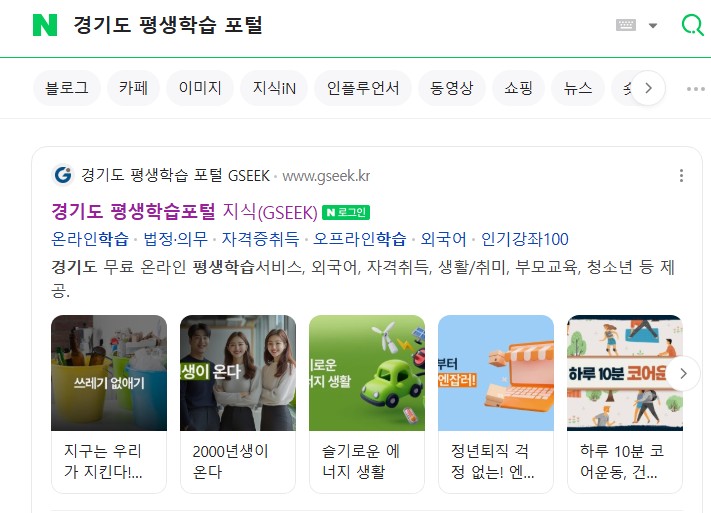 경기도 평생학습포털