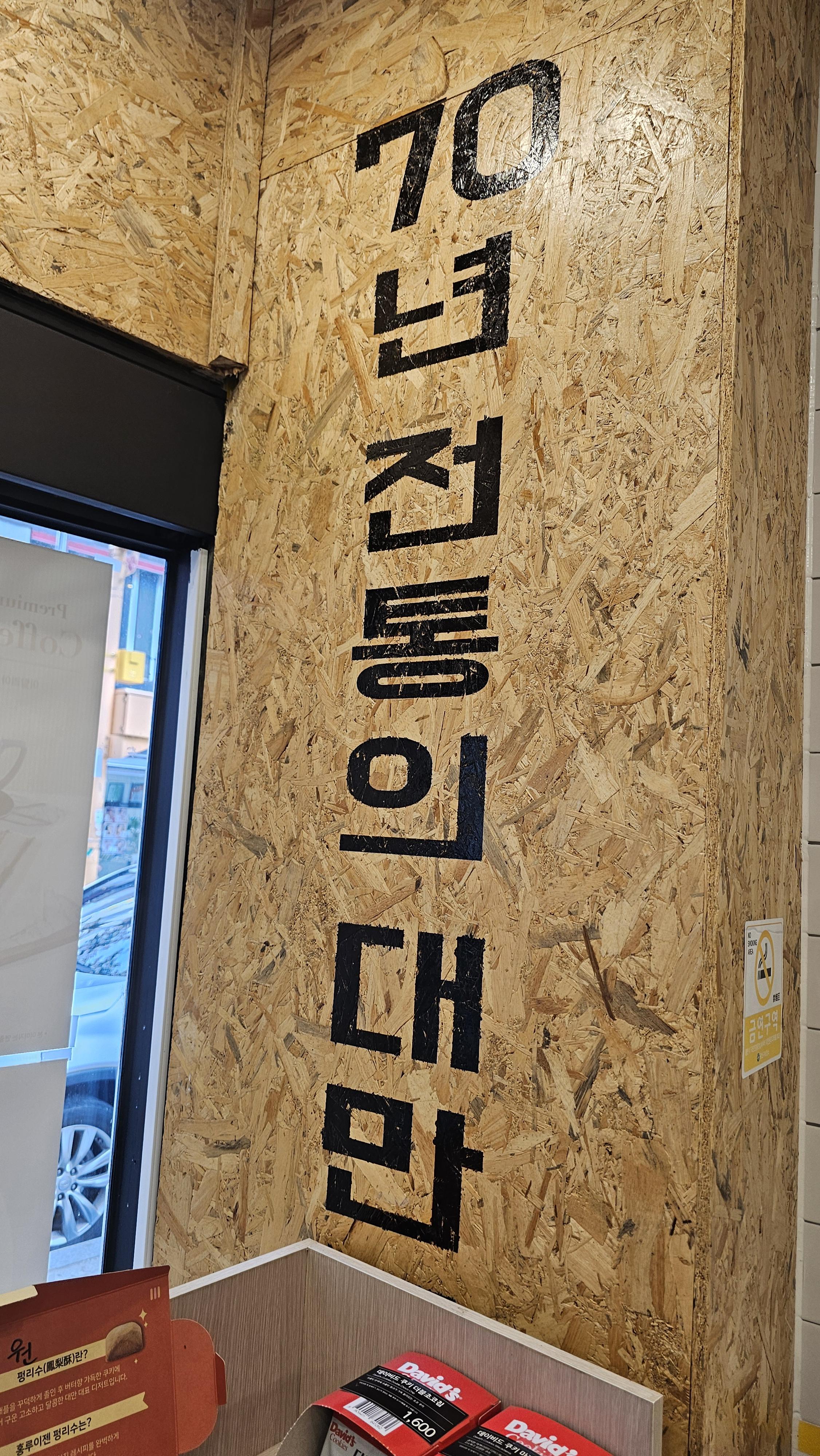 홍루이젠광주 이미지