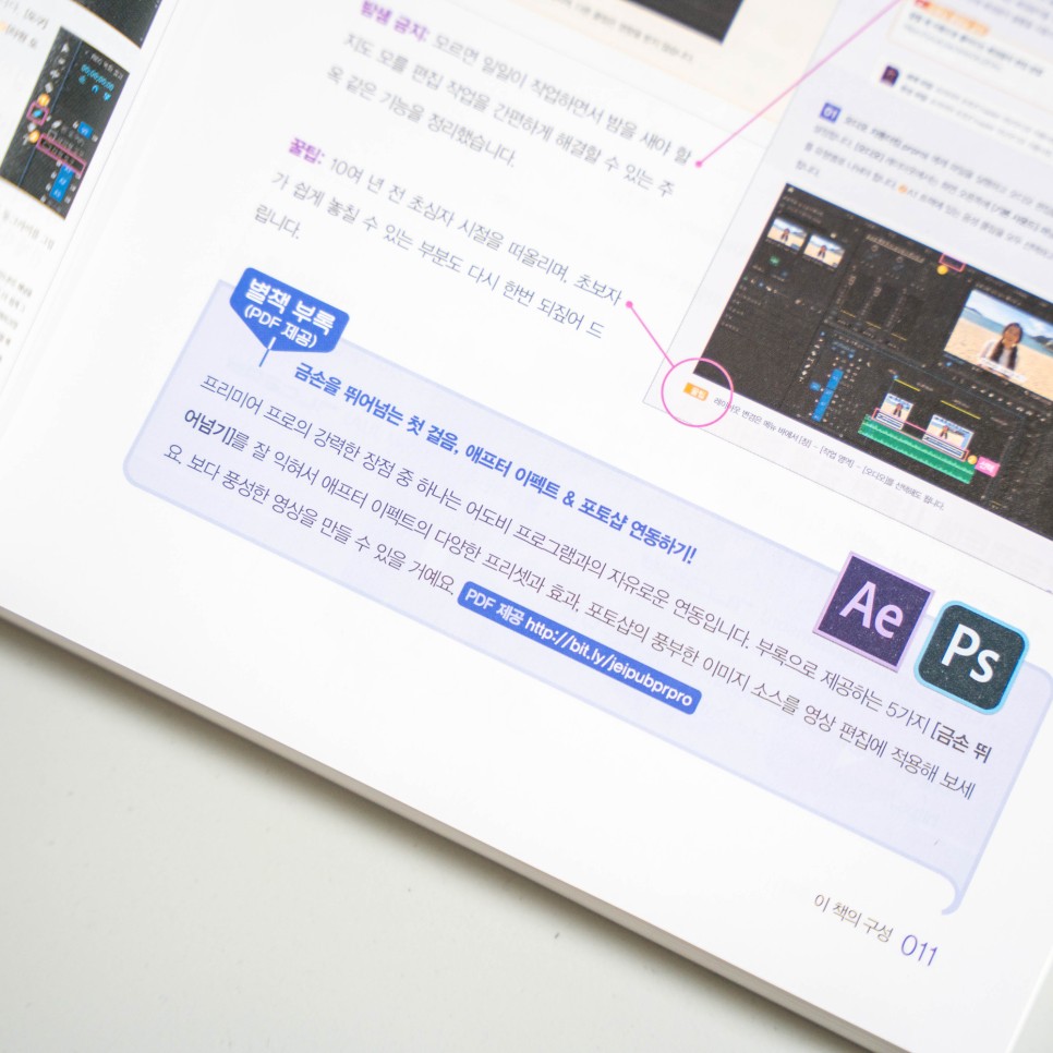 동영상 편집 배우기 유튜브 동영상편집 20