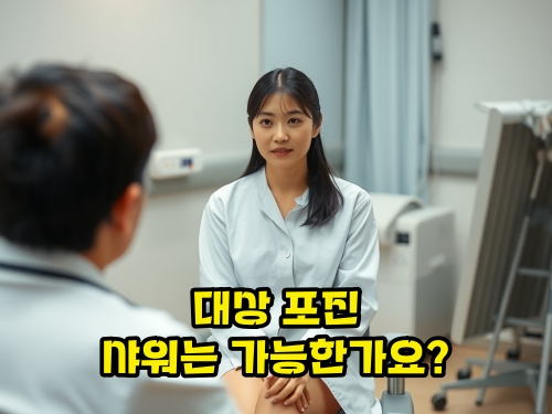 대상-포진-샤워-가능한가요