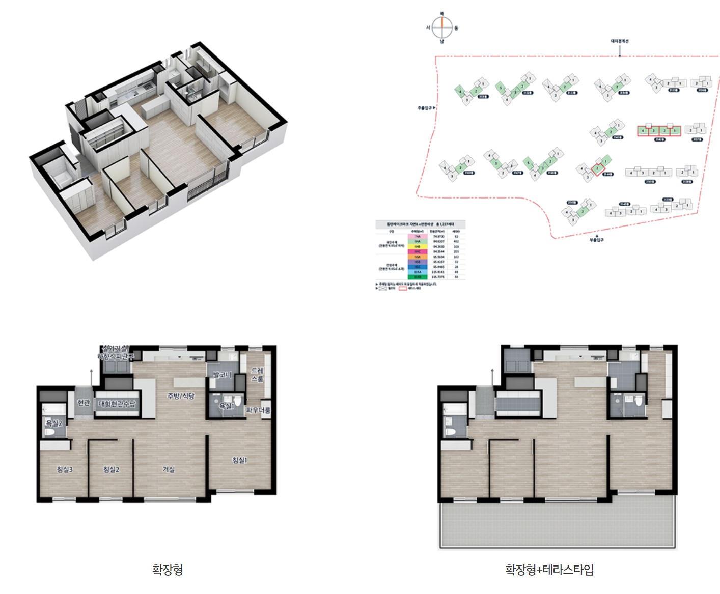 동탄 레이크파크 자연앤e편한세상 평면도 84A