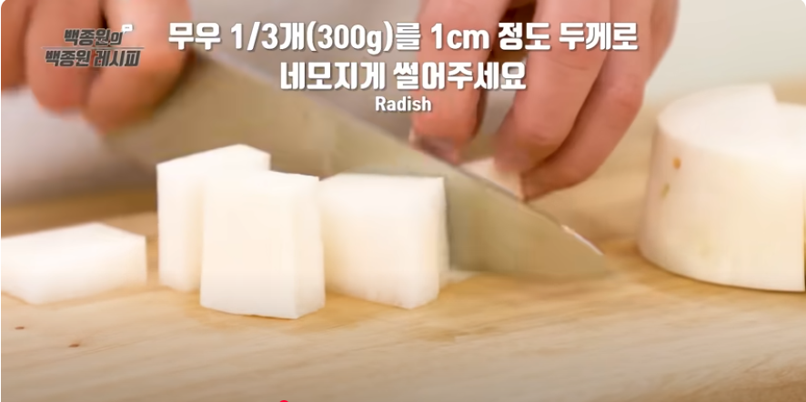 동태찌개