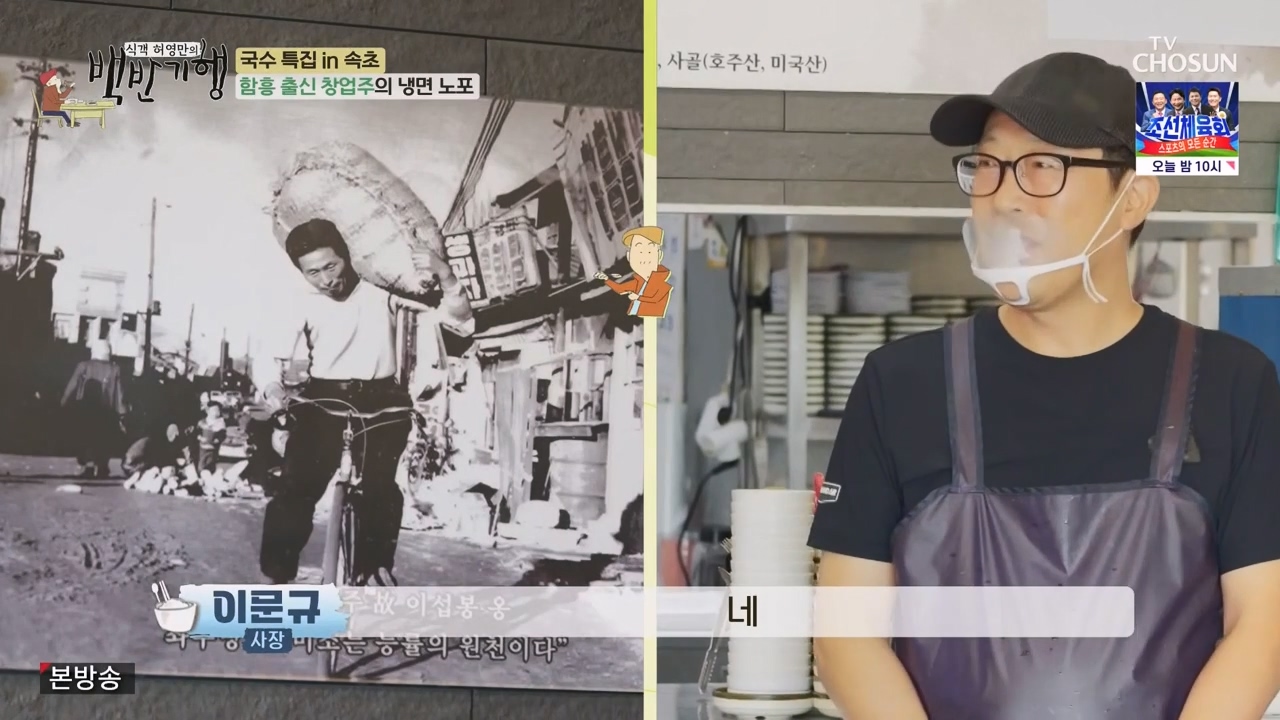 식객 허영만의 백반기행.E212.230819p-NEXT.mp4_20230819_164500.767.jpg