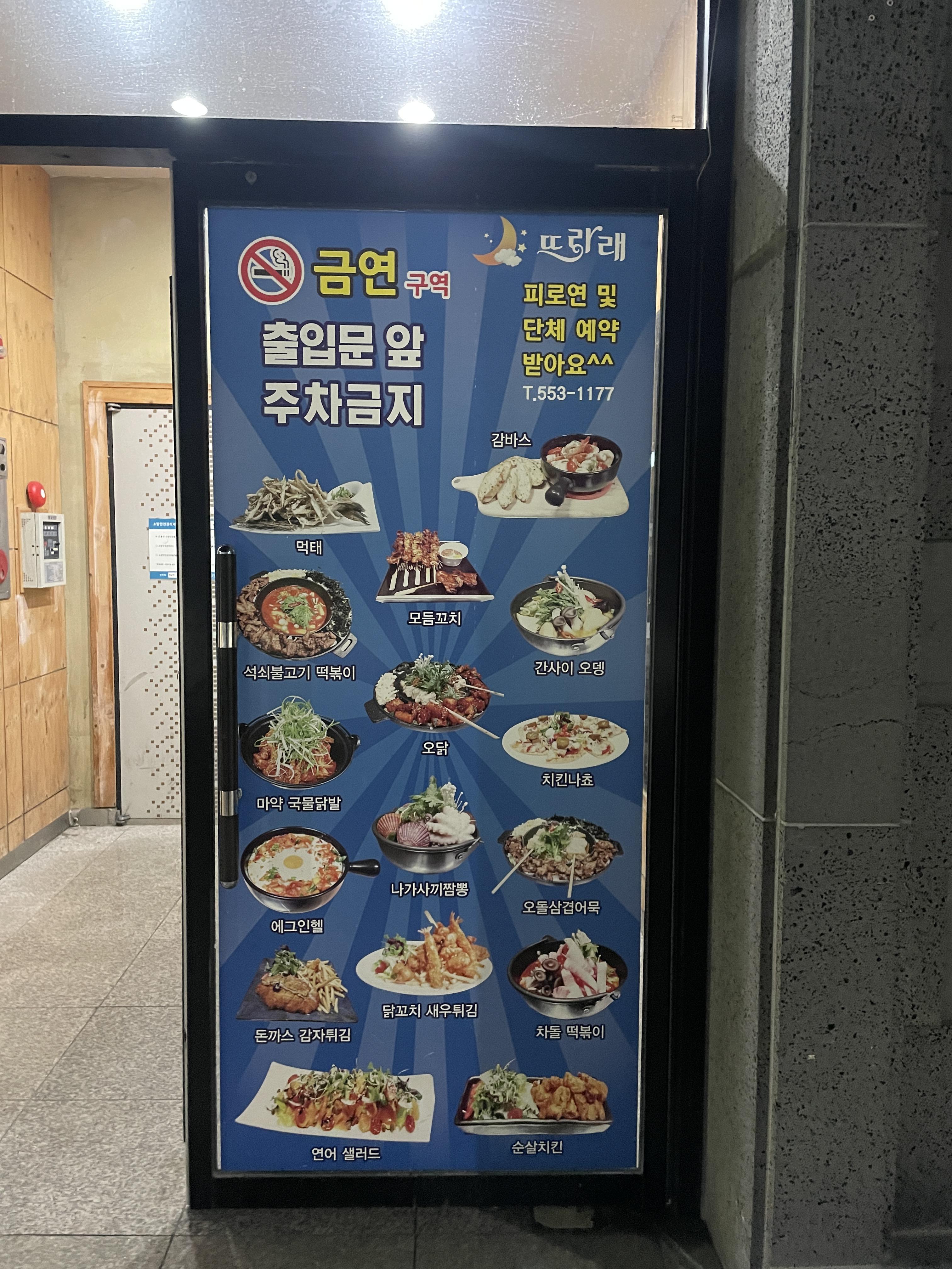 뜨라레 이미지