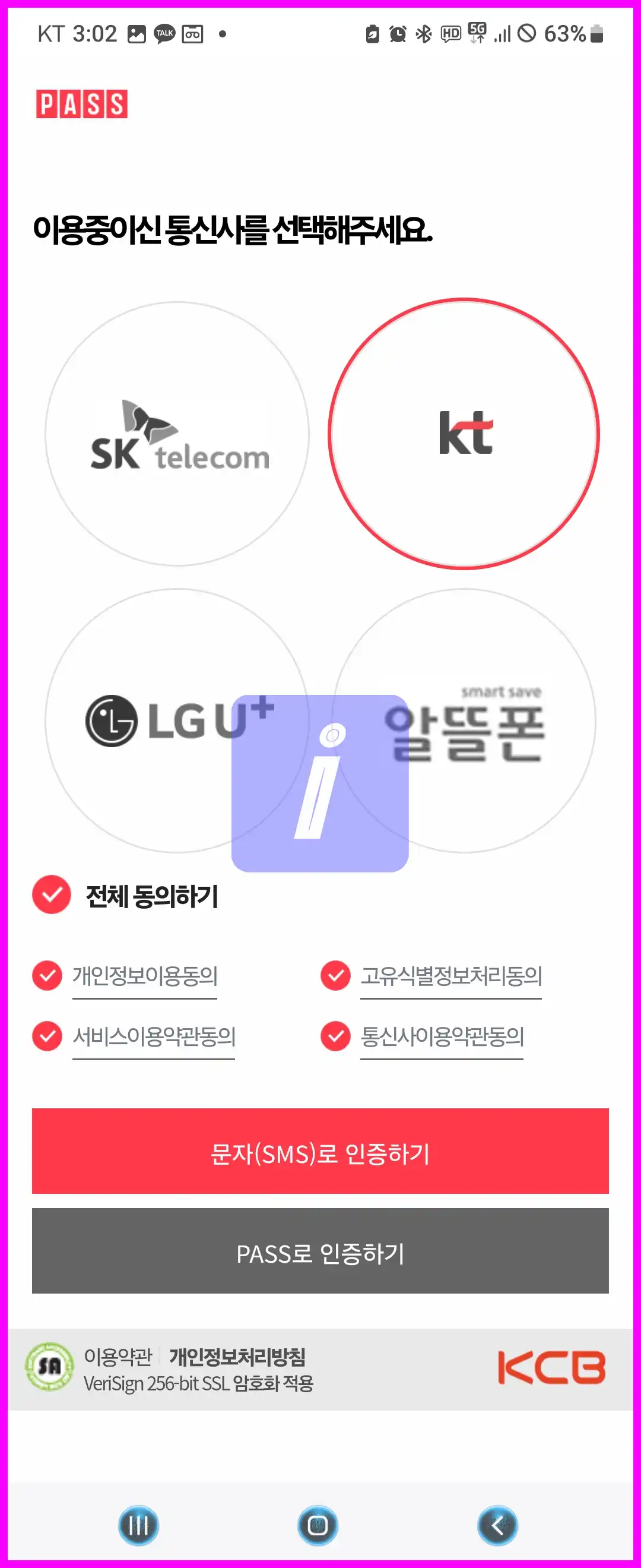 홈플러스 재고조회 간편하고 빠르게