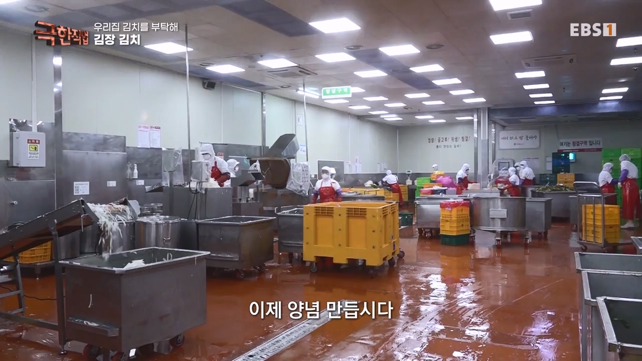 TV - 전 국민의 평생학교 EBS우리 집 김치를 부탁해.mp4_20231228_201810.885.jpg