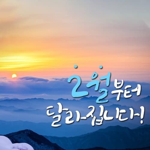  2021년 2월 지원정책