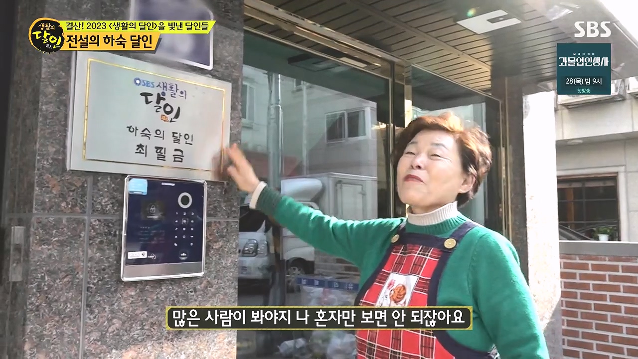 생활의 달인.E916.231219p-NEXT.mp4_20231220_200937.758.jpg