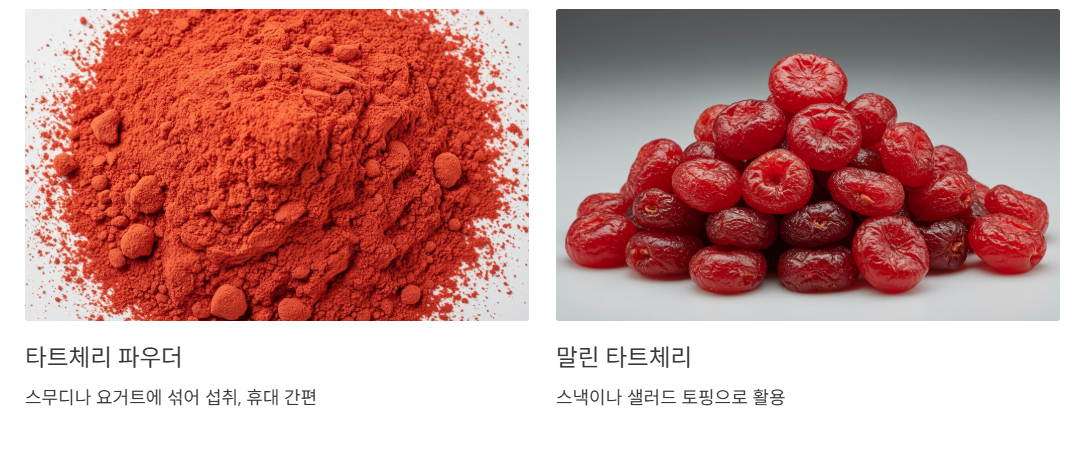 타트체리 파우더, 말린 타트체리