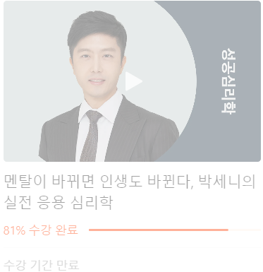  클래스 101 박세니 선생님의 강의를 듣고