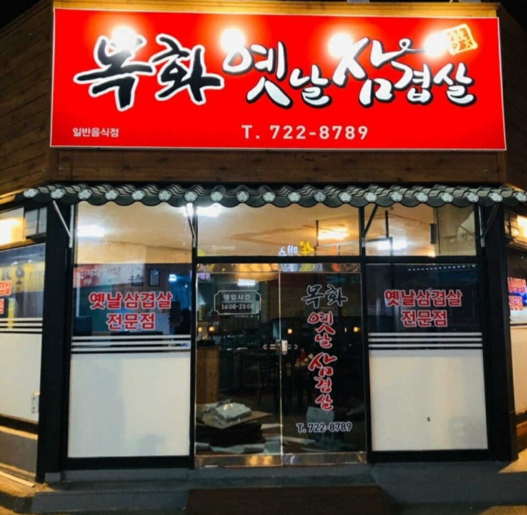 옛날대패 이미지